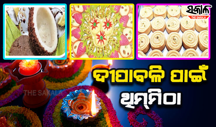 Theme SWEETS in BHUBANESWAR for Diwali