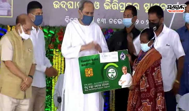 The Chief Minister distributed BSKY cards to the people of Bargarh and laid the foundation stone for the Cancer Hospital