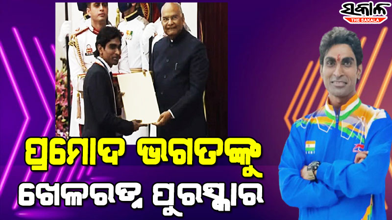 Pramod Bhagat, the first odia athlete to receive the 'Khel Ratna' award