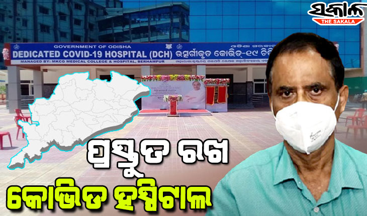 CovID Hospital will be operational immediately if the infection escalates : DMET