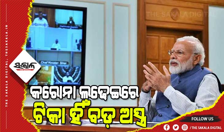 PM Modi's COVID Review meeting with the Chief Ministers of all the states
