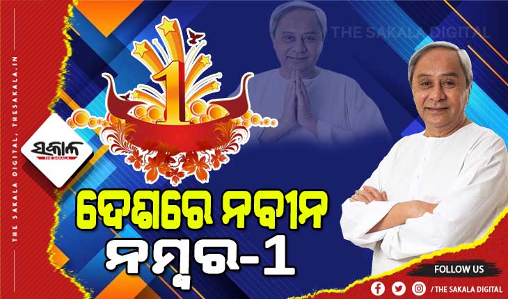 Naveen Patnaik becomes the No. 1 Chief Minister in the country again