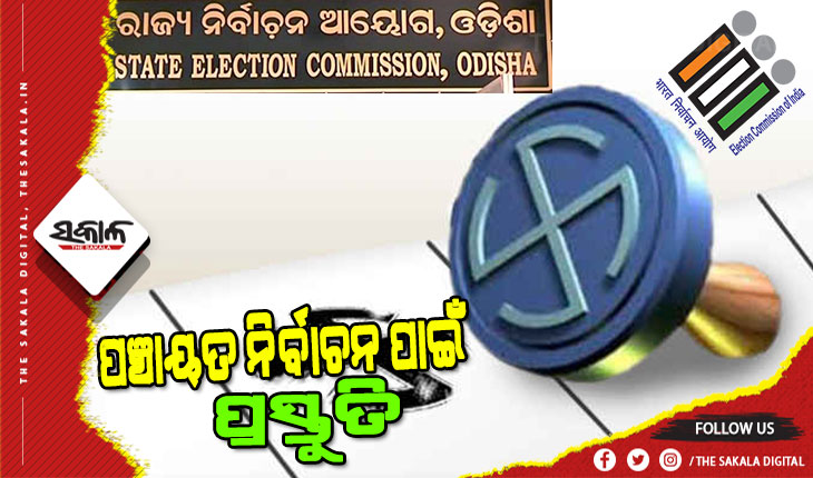 state election commission has convened an all-party meeting on 10th january for the three-tier panchayat elections
