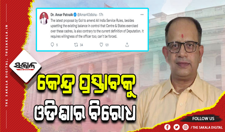 bjd-mp-amar-patnaik opposes centers proposed-amendments-to-ias-cadre-rules