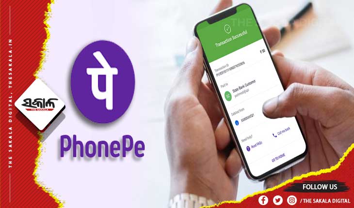 More than 1000 crore transactions in PhonePe in one day