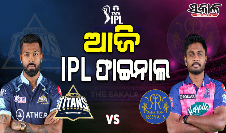 Today gujarat-titans-to-face-off-rajasthan-royals in ipl final