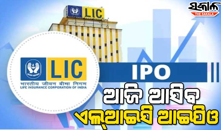 LIC IPO Opens Today