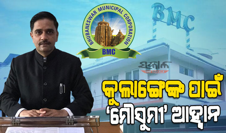 BMC new commissioner Vijay Amrita Kulange Joining today