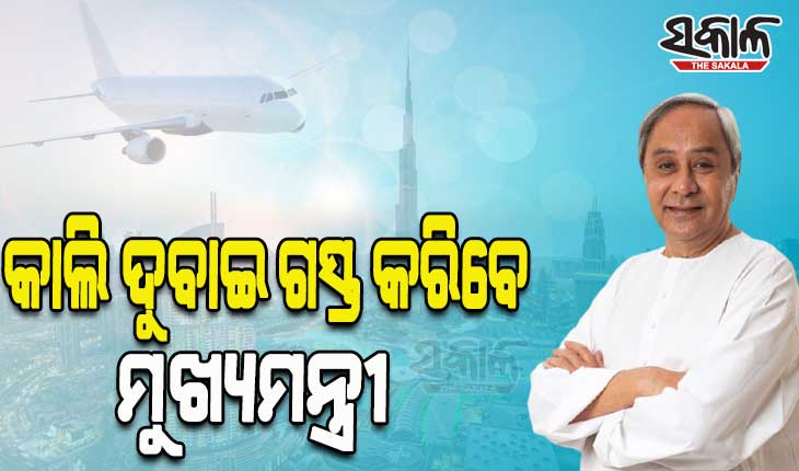cm naveen describing-the-transformation-of-the-state-abroad