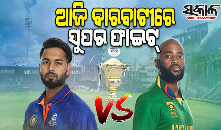 second-t20-will-be-played-between Ind vs sa in-barabati-stadium-today