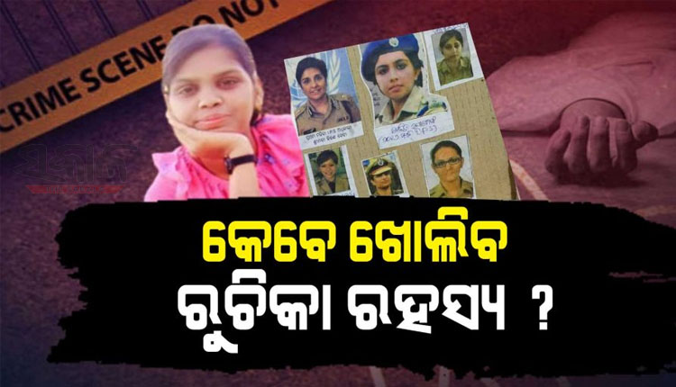 BJB college student Ruchika Mohanty suicide case