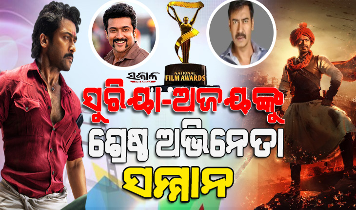 National Awards 2022: Suriya, Ajay Devgn Share Best Actor, Soorarai Pottru Best Film