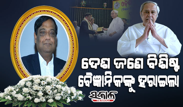 Chief Minister has announced that Dr. Ajay Parida's funeral will be held with national honors
