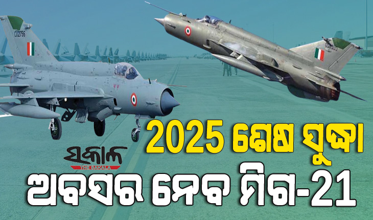 IAF set to retire all 4 MiG-21 squadrons by 2025