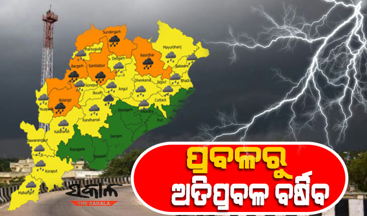 heavy rain expected in odisha Yellow warnings for 4 districts