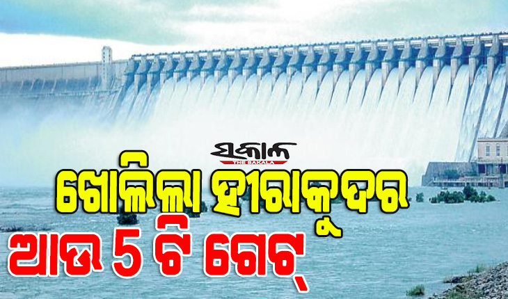5 more gates of Hirakud Dam have been opened