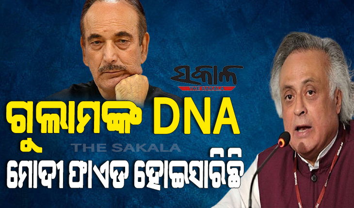 'The honor given by Congress has betrayed the party': Jairam Ramesh on Gulab Nabi Azad's DNA
