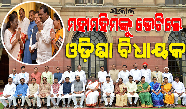 Odisha MLAs meet President Droupadi Murmu