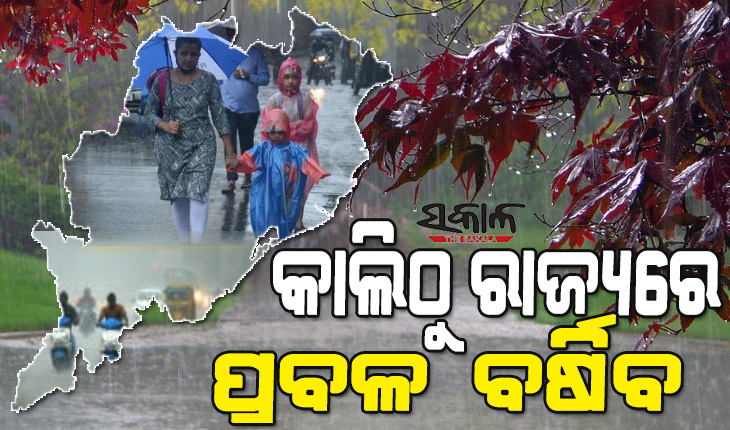 heavy-rain-expected-in odisha from-19th-to-22nd-july