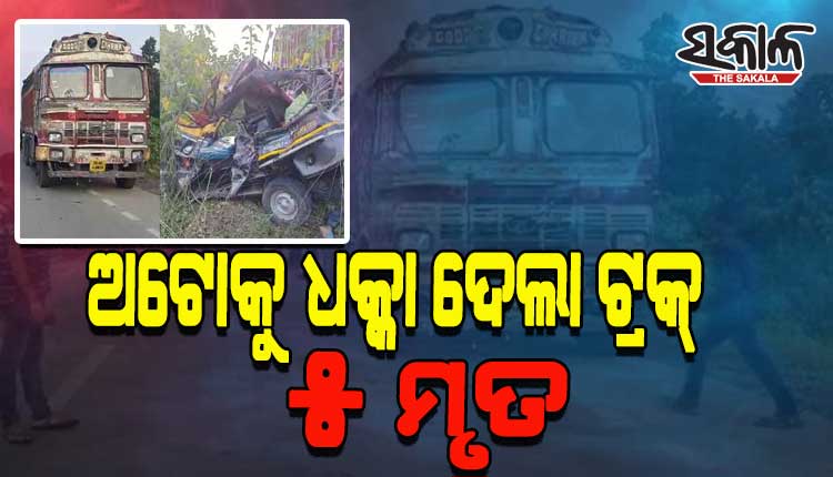 truck-rammed-over-auto in kamakhyanagar 5 died