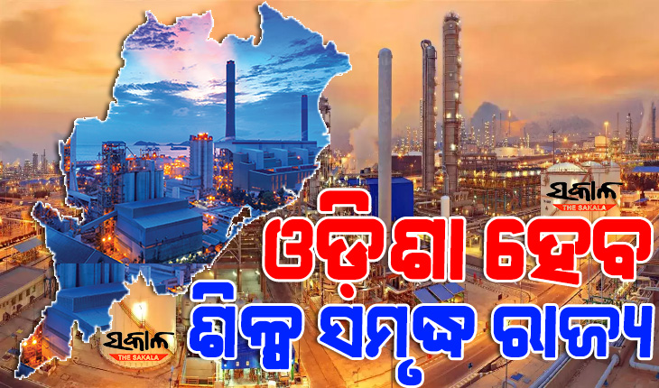 Odisha will be an industrially rich state