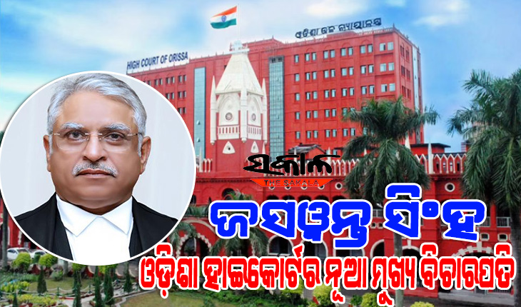 Justice Jaswant Singh To Be New Chief Justice Of Orissa High Court