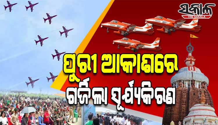after-bhubaneswar surjyakiran-air show-by Indian Air Force in-puri
