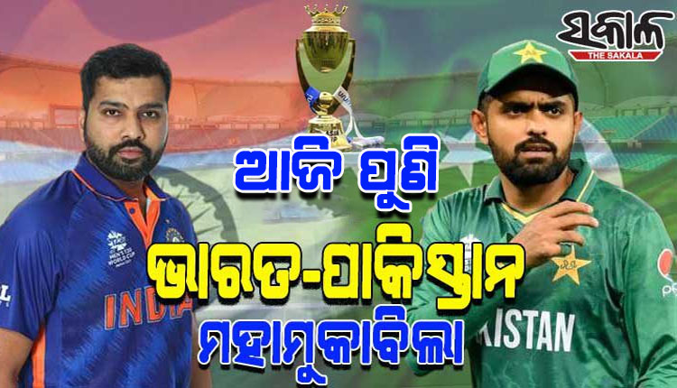 asia-cup-super-4-match today-once again india-to-face-pakistan