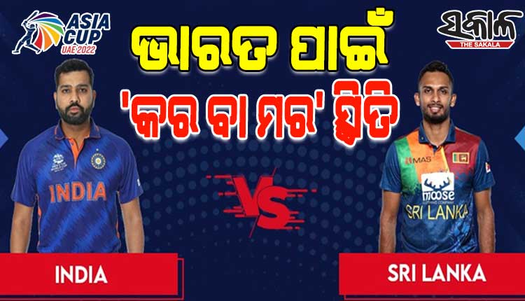 asia-cup-supr4-match-india-to-face-sri-lanka-today