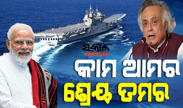 INS Vikrant: Jairam accuses PM of 'hypocrisy' for taking credit, says 'collective efforts of past govts'