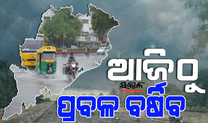 heavy-to-very-heavy-rainfall-forecast-for-next three days in odisha