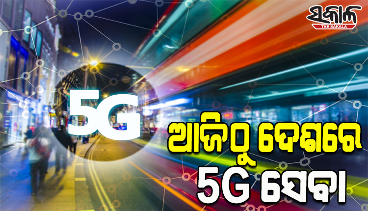 5g-service-starts-in-india from Today