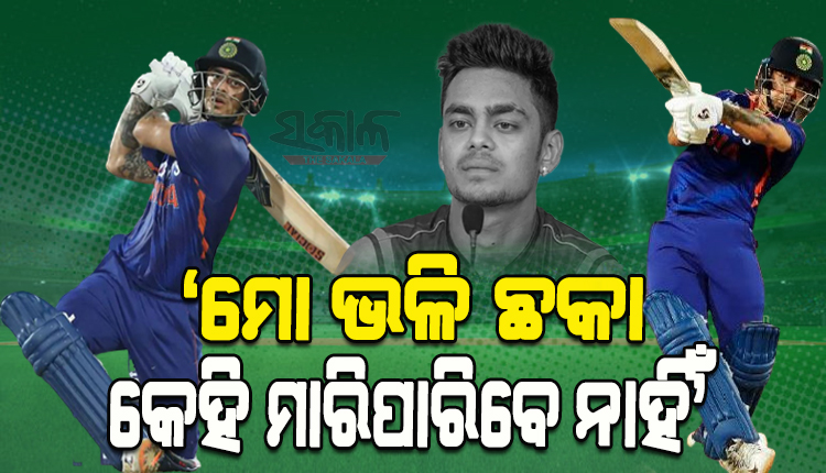 batsman-ishan-kishan-after-match-winning-knock-in-2nd-odi-vs-sa