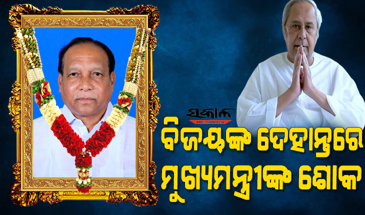 CM naveen patnaik mourns death of Padmapur MLA