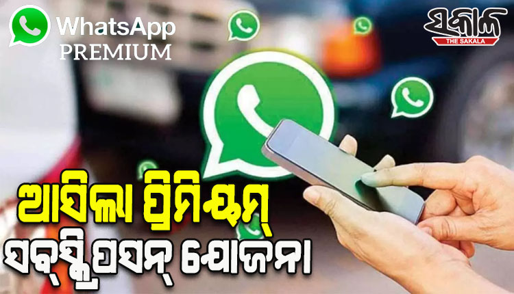 whatsapp-comes-with-premium-subscription-plan-subscription-is-paid-for-people