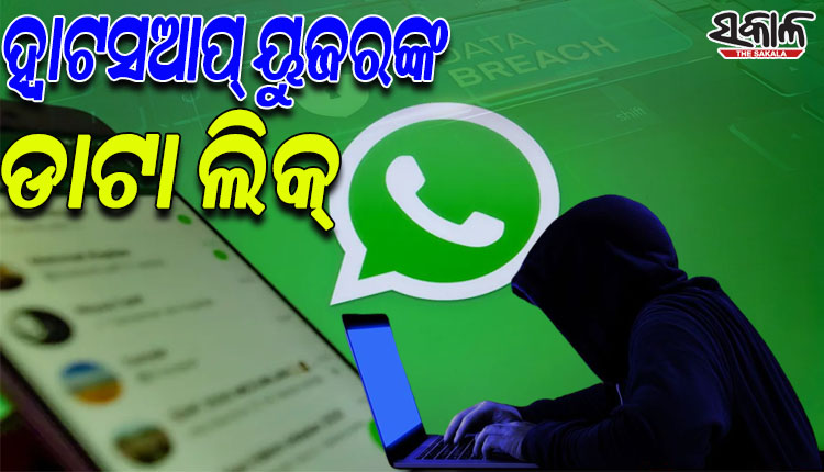 more than 50 crore WhatsApp users Data leak worldwide