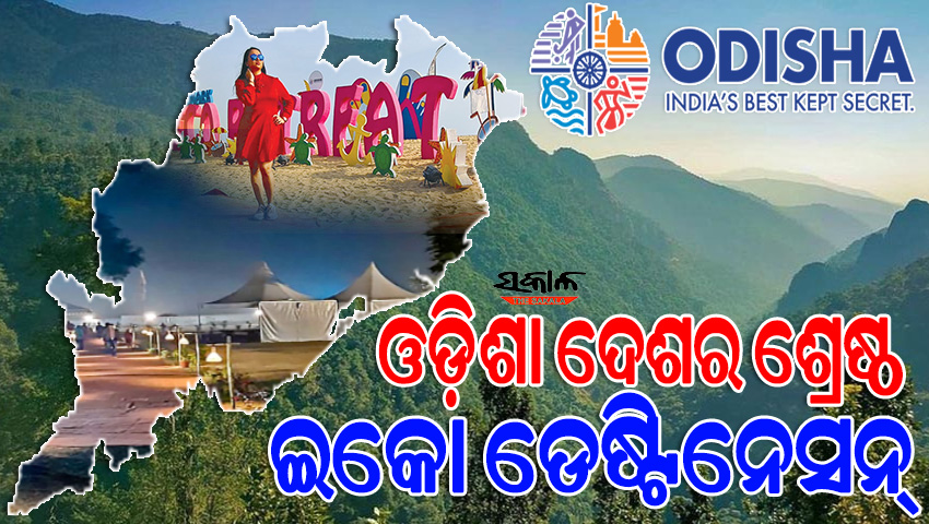 Odisha is the best eco-destination in the country