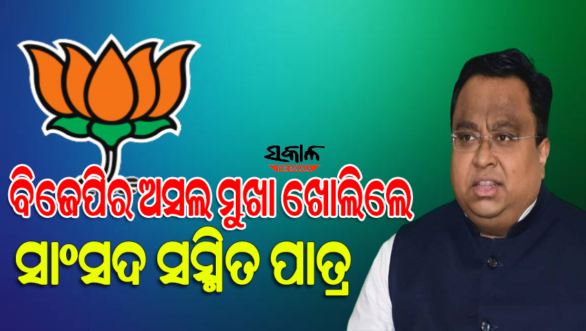 Odisha farmers are being cheated by BJP for a long time