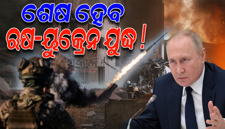 Russia-Ukraine war will stop Putin wants to stop the attack on Ukraine