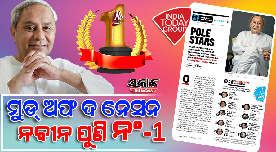 Mood of the Nation survey, CM Naveen Patnaik tops the popularity list in the state