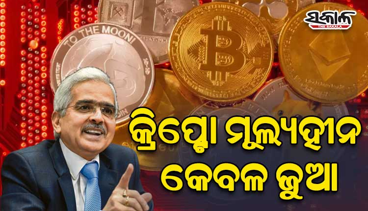RBI governor warns crypto is worthless just gambling