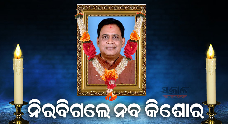odisha Health Minister Naba Kisore Das passed away
