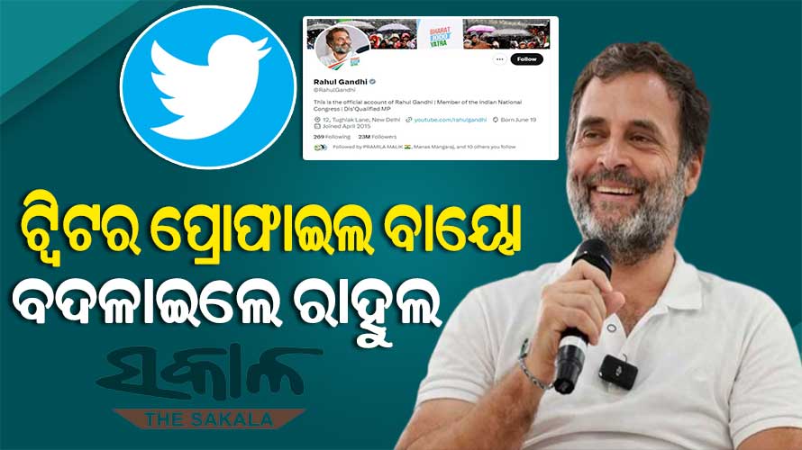 Rahul Gandhi changes Twitter bio to 'Dis’Qualified MP'