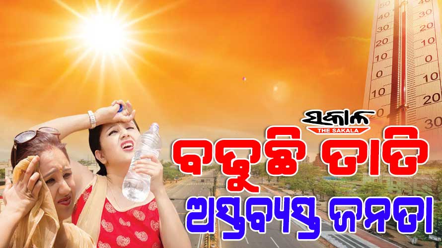 heatwave continue in odisha Jharsuguda is the hottest city in the state by 11.30 today