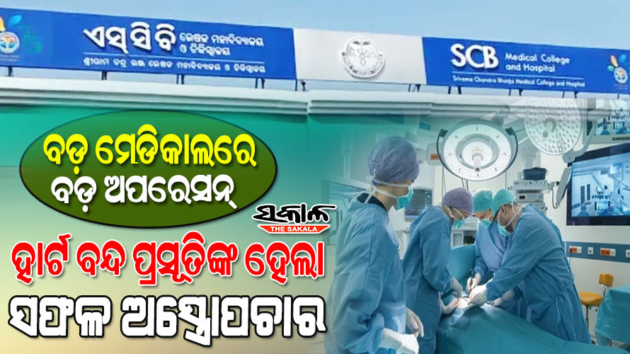 Successful peripartum cesarean in SCB Medical College & Hospital