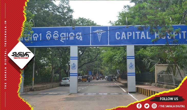 capital-hospital