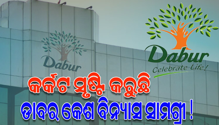 Consumers sue Dabur subsidiaries in US and Canada over alleged cancer-causing hair products