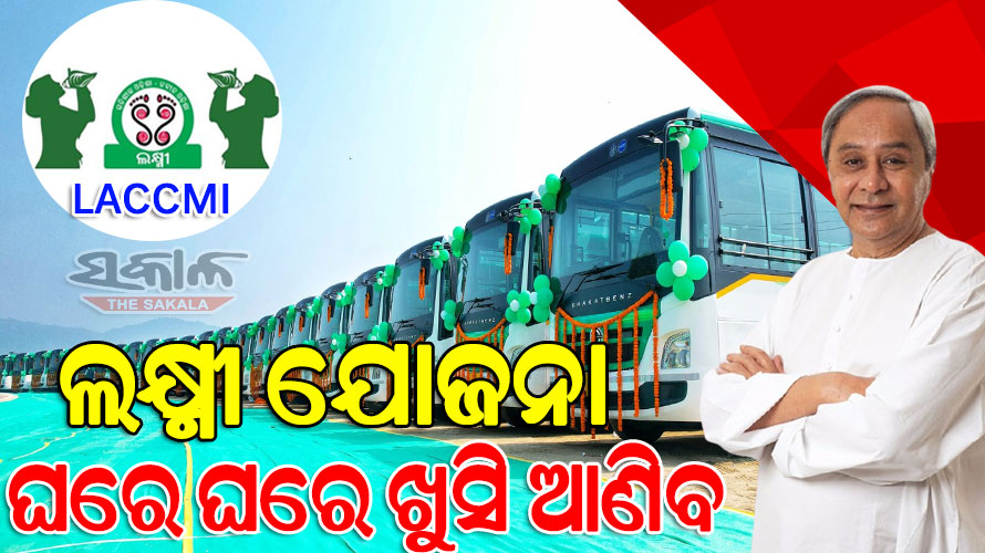 LAccMI Buses to Roll Out In Gajapati District Today