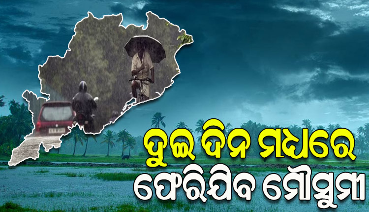 Monsoon will return from Odisha in two days