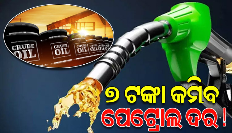 sudden 11 percentage drop in crude oil prices petrol price will be reduced